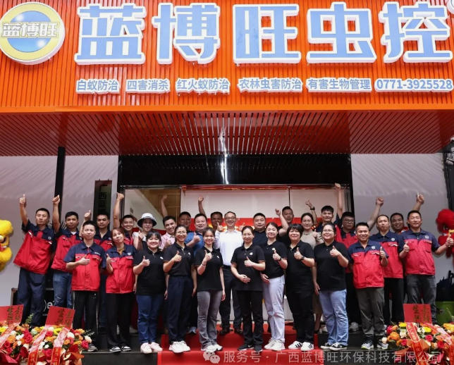 开个消杀公司，前景究竟如何?