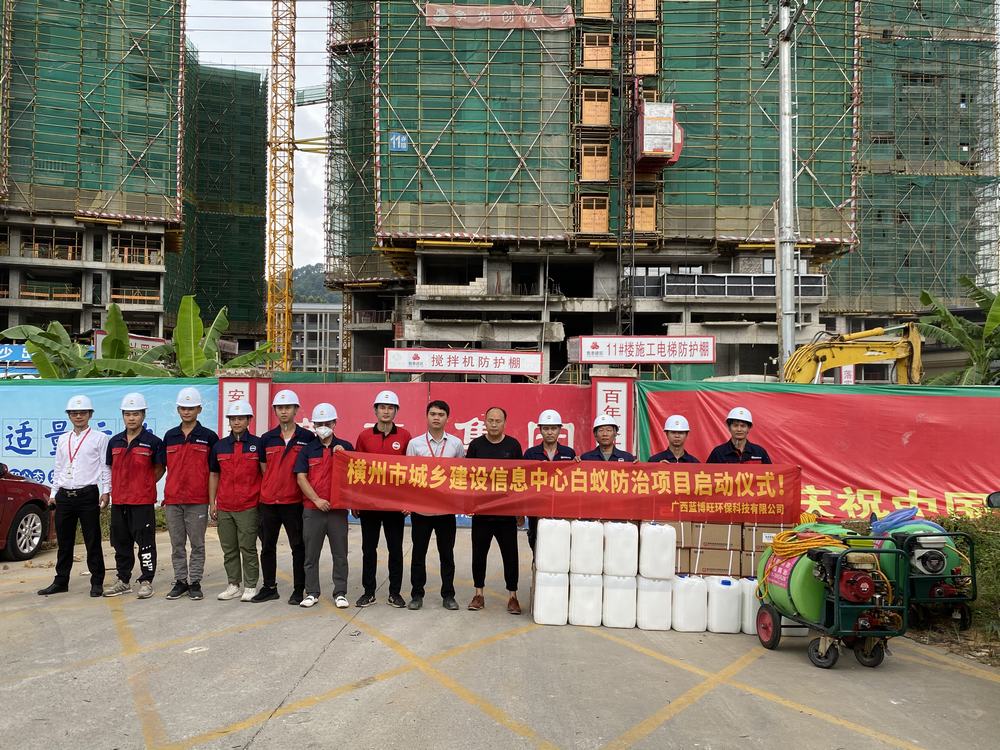 新建房白蚁预防