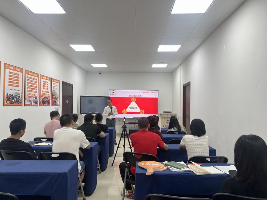 有害生物公司营销培训