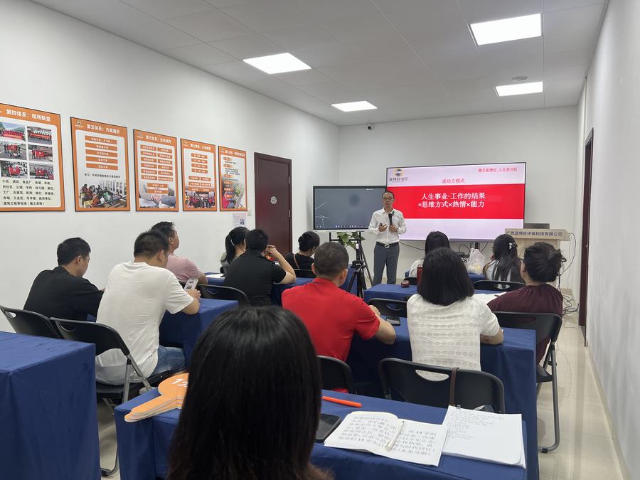 有害生物公司营销培训