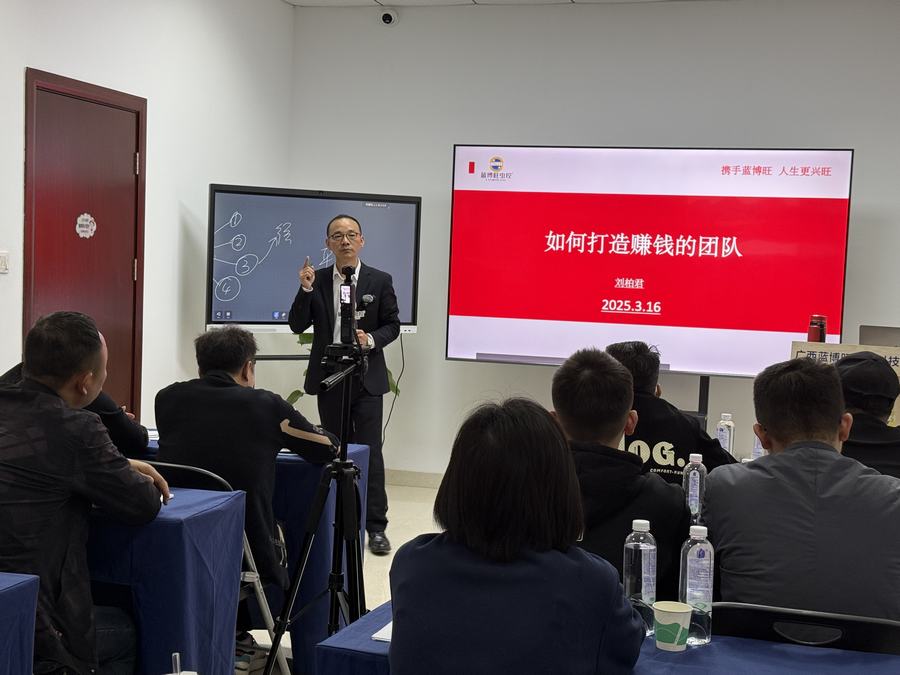 有害生物公司营销培训