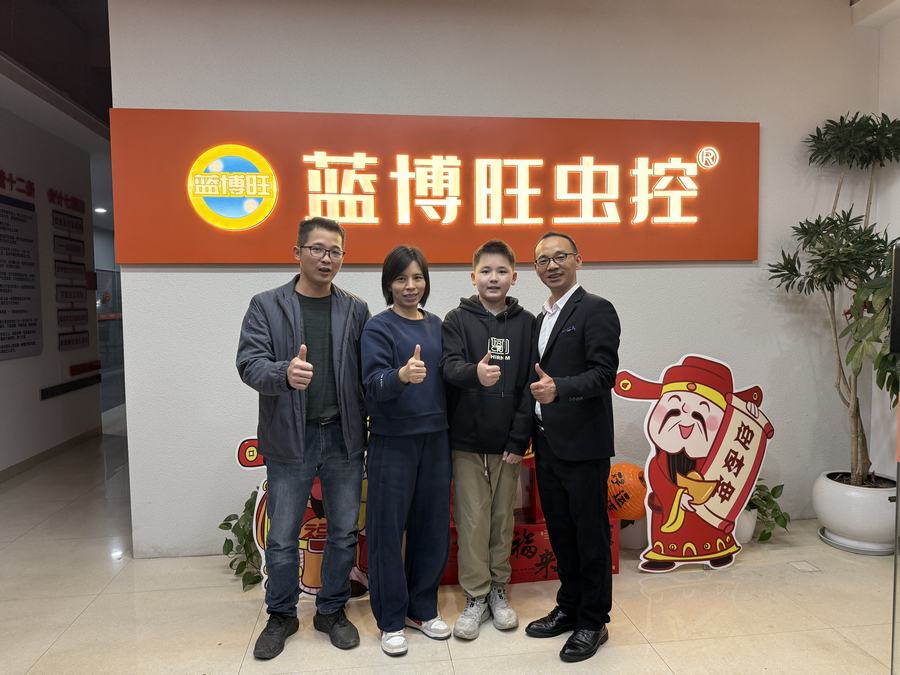 有害生物公司营销培训