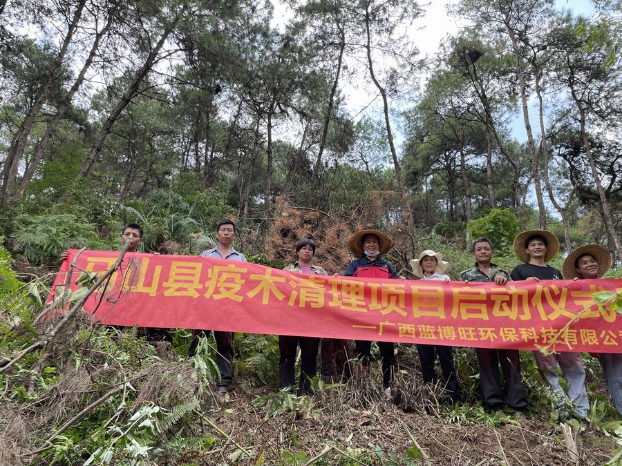 林业有害生物防治